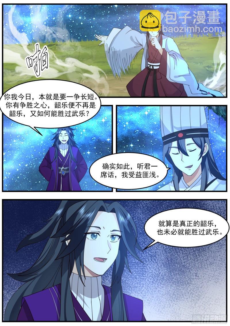 贰佰柒拾贰-他山之石可以攻玉-第59话