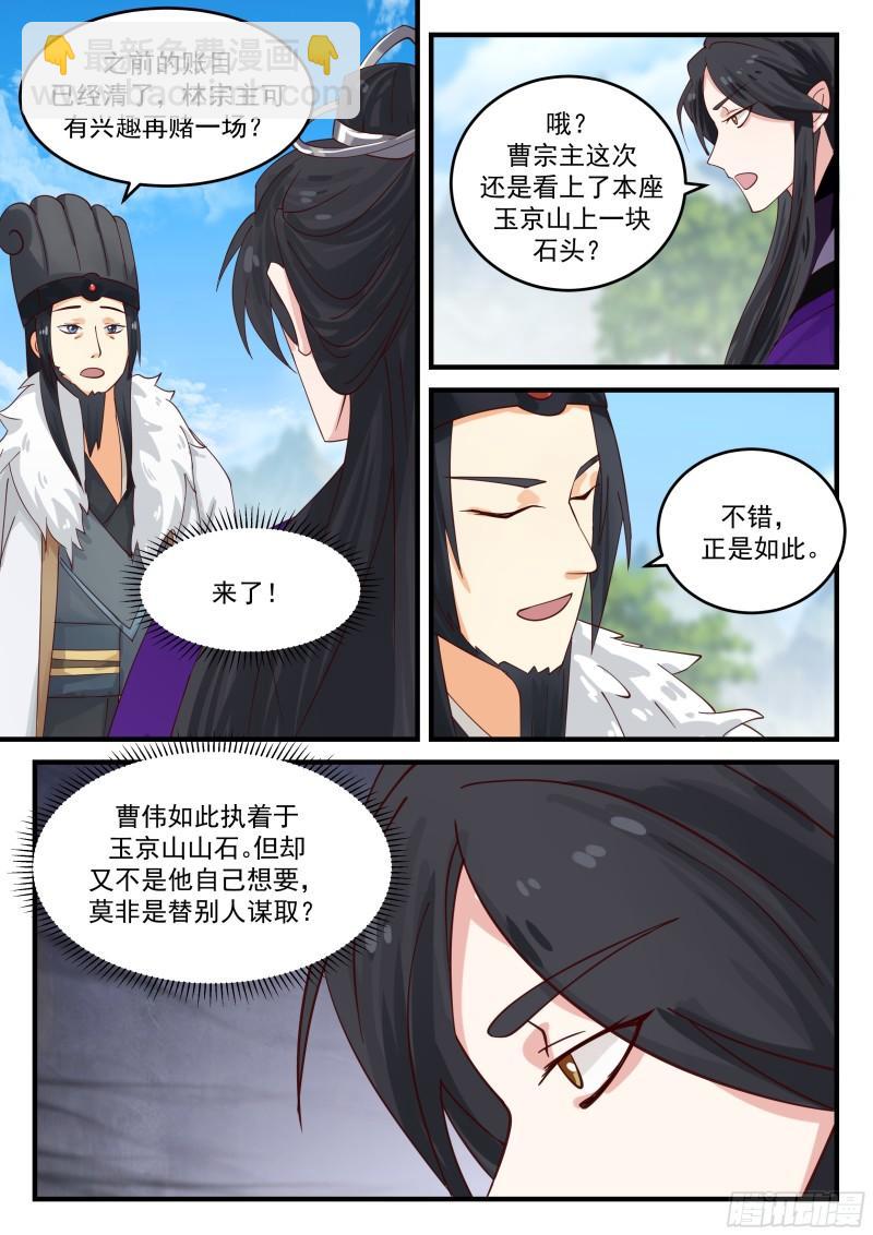 贰佰柒拾伍-谁见了都要躲着走！-第269话