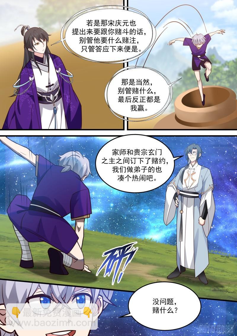 贰佰柒拾伍-谁见了都要躲着走！-第269话