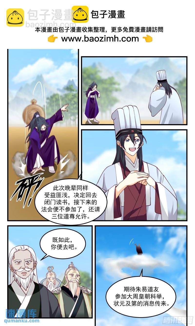 贰佰柒拾伍-谁见了都要躲着走！-第269话