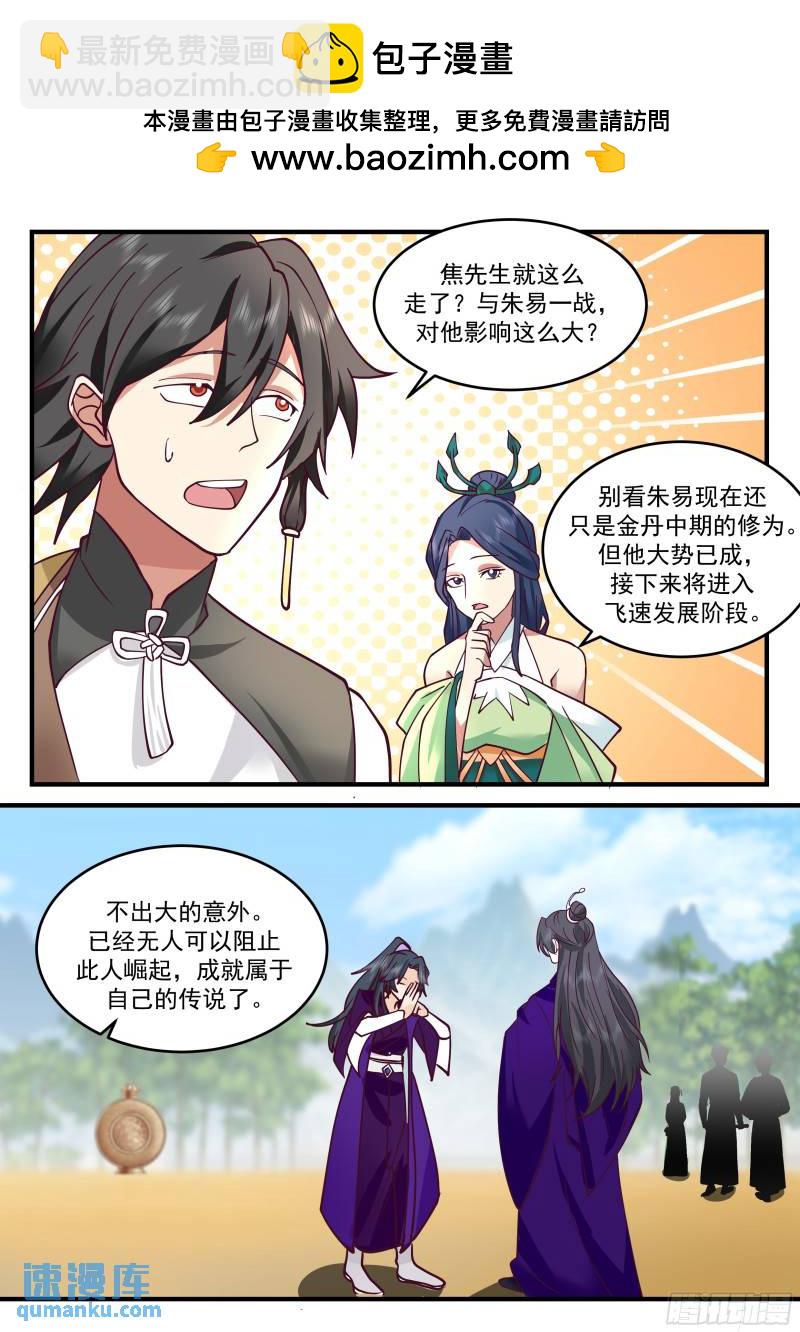 贰佰柒拾伍-谁见了都要躲着走！-第269话