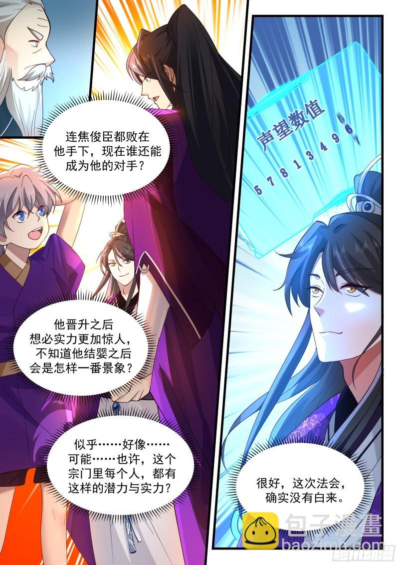 贰佰柒拾伍-谁见了都要躲着走！-第269话