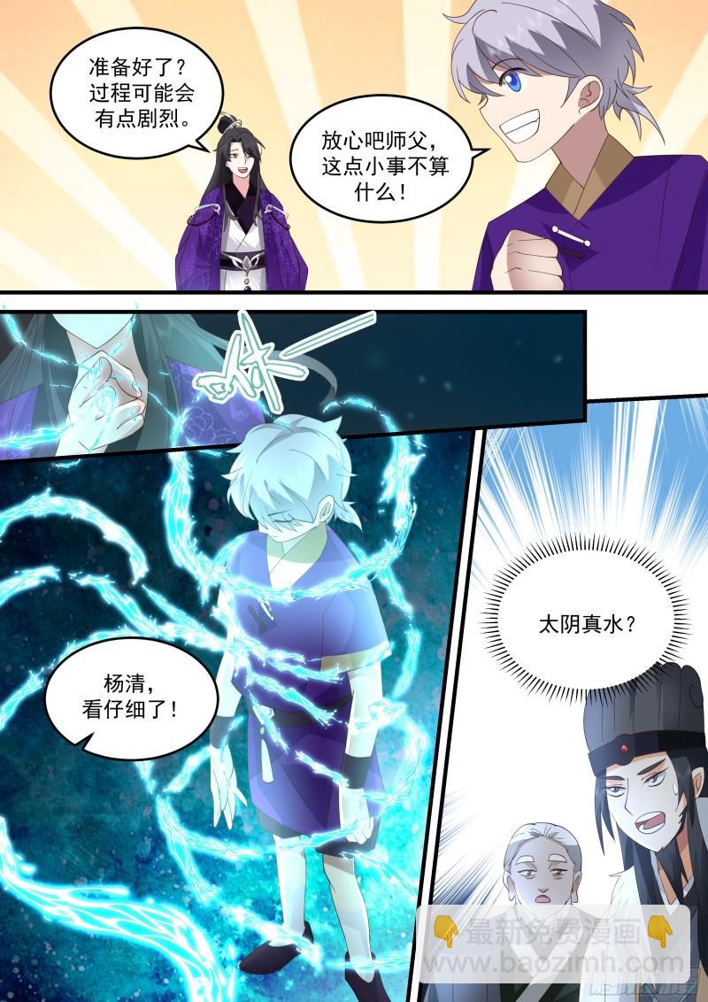 贰佰柒拾伍-谁见了都要躲着走！-第269话