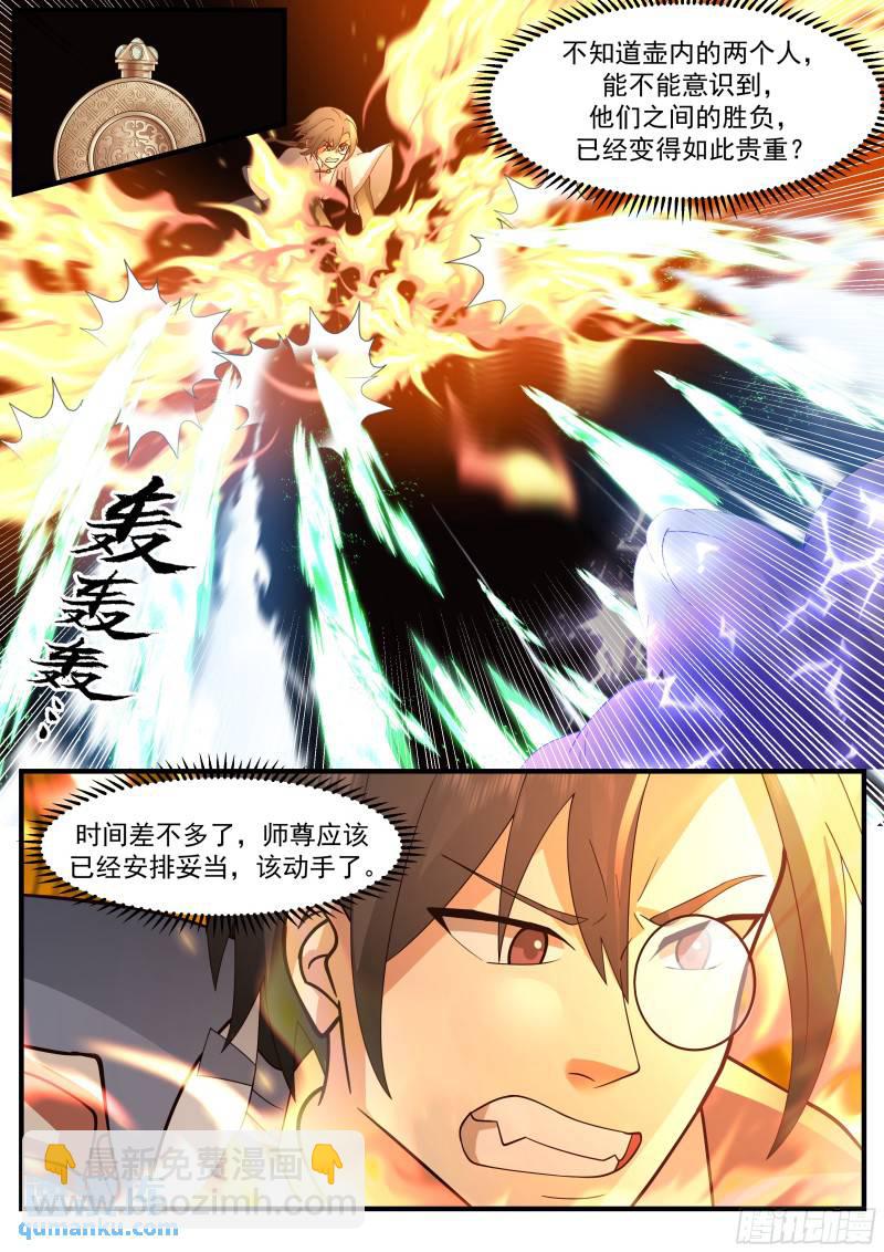 贰佰柒拾柒-加注！再加注！-第271话