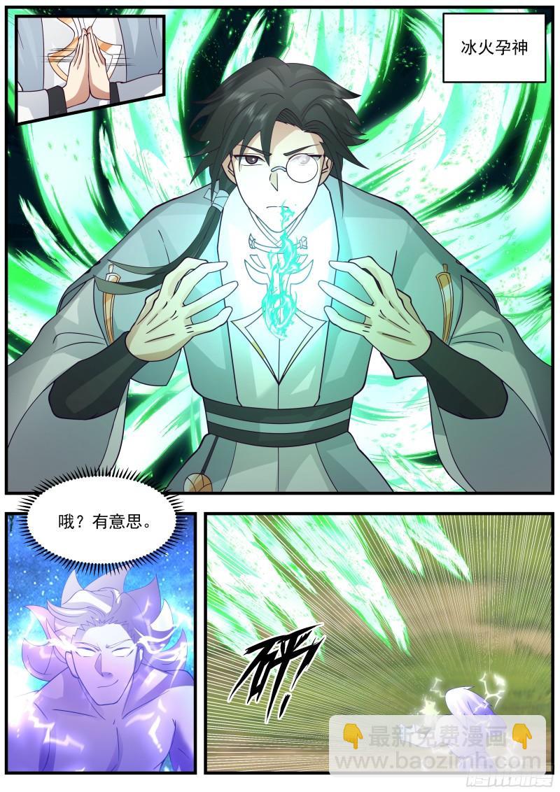 贰佰柒拾柒-加注！再加注！-第271话
