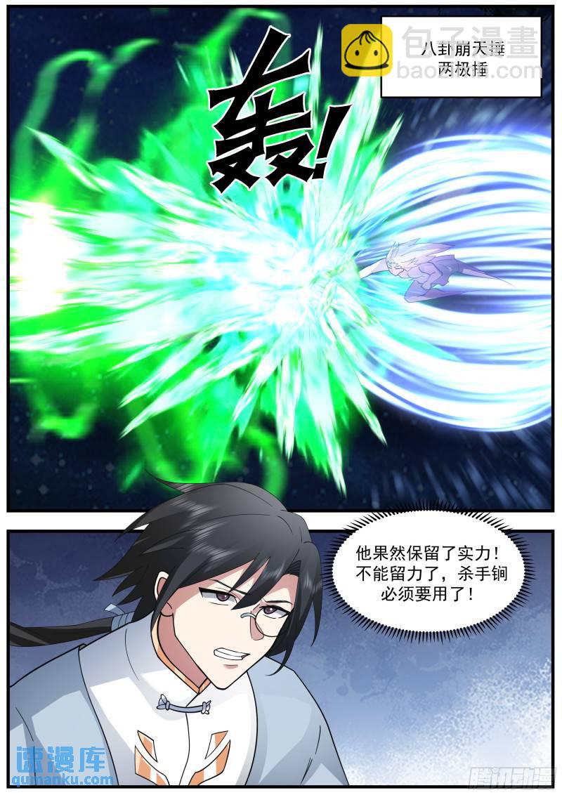 贰佰柒拾柒-加注！再加注！-第271话