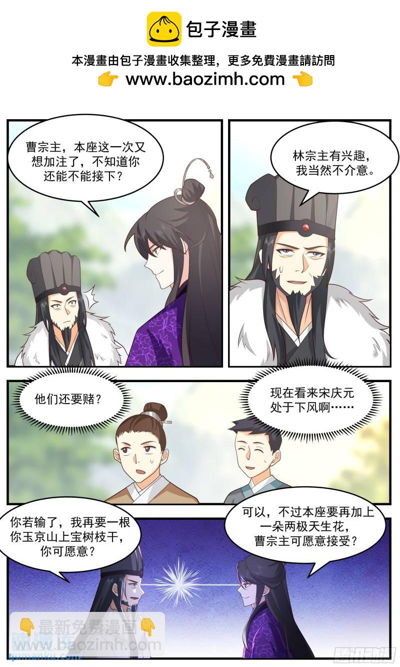 贰佰柒拾柒-加注！再加注！-第271话