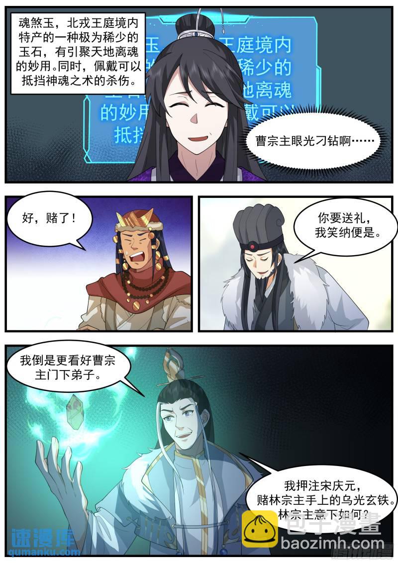 贰佰柒拾柒-加注！再加注！-第271话