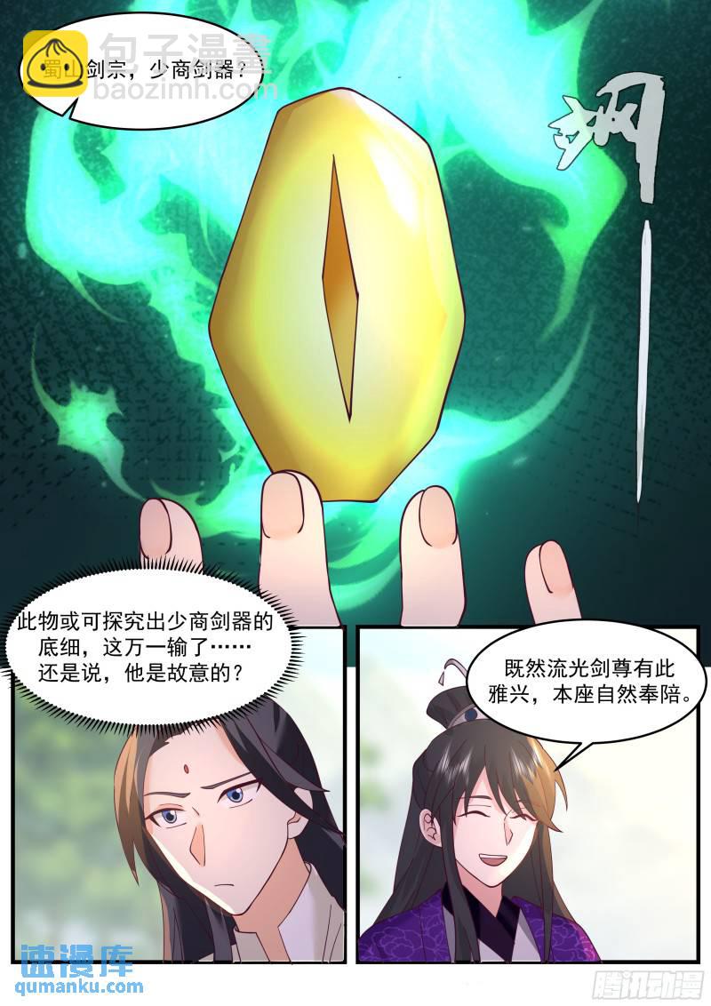 贰佰柒拾柒-加注！再加注！-第271话