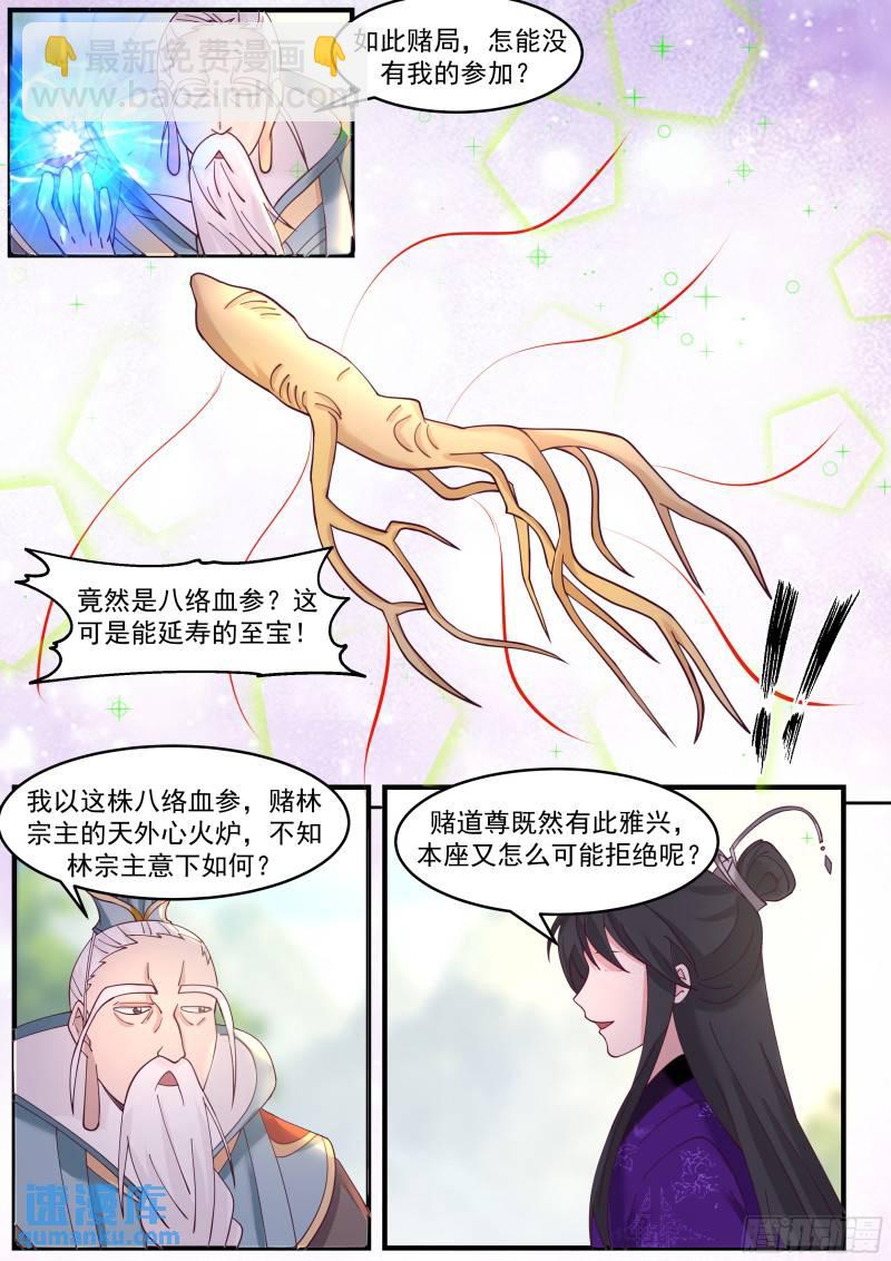 贰佰柒拾柒-加注！再加注！-第271话