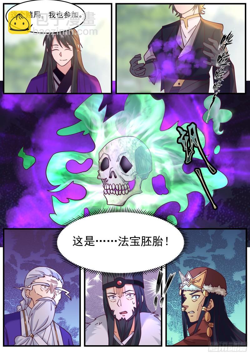 贰佰柒拾柒-加注！再加注！-第271话
