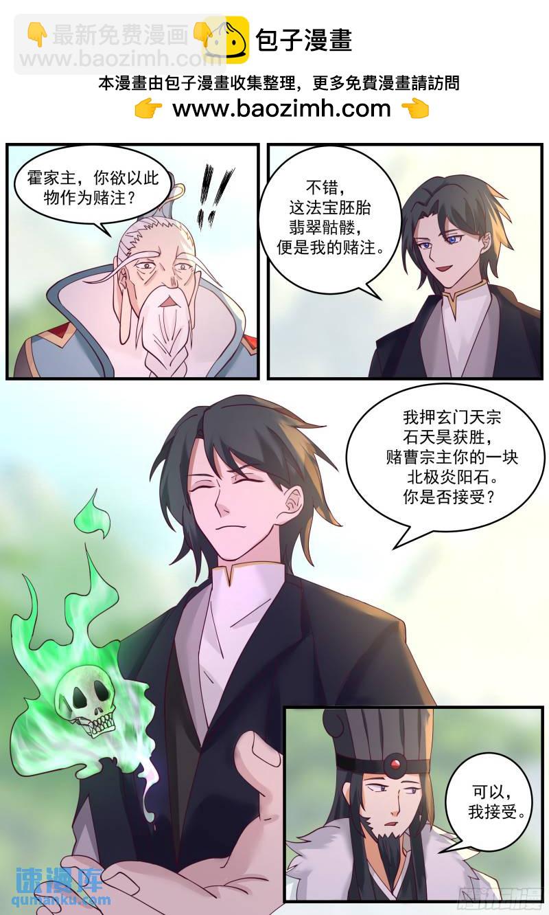贰佰柒拾柒-加注！再加注！-第271话