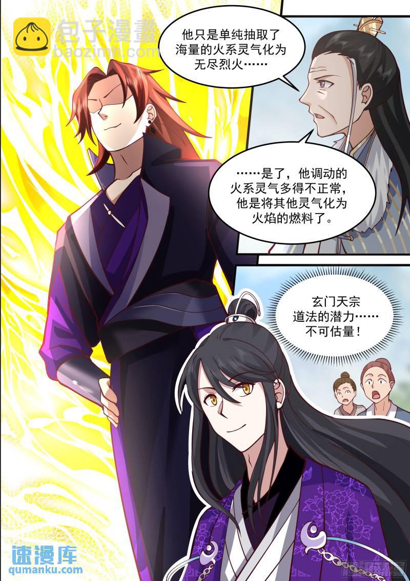 贰佰柒拾玖-说渡劫就渡劫-第273话