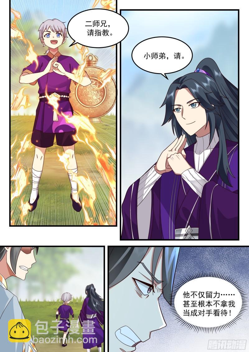 贰佰柒拾玖-说渡劫就渡劫-第273话