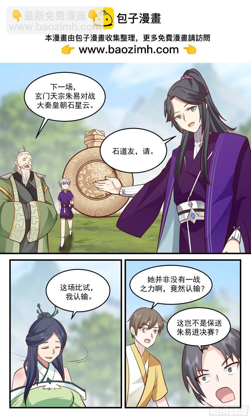 贰佰柒拾玖-说渡劫就渡劫-第273话