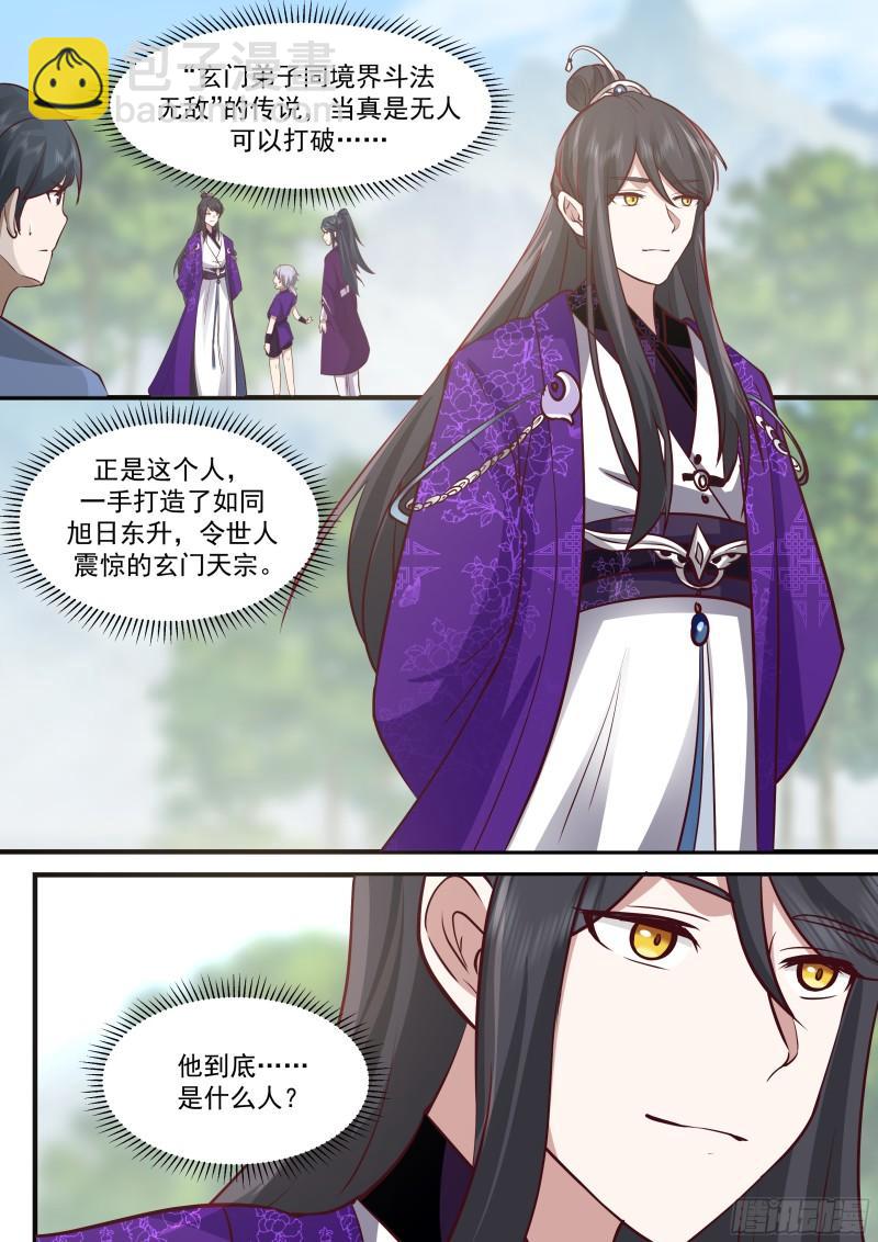 贰佰柒拾玖-说渡劫就渡劫-第273话