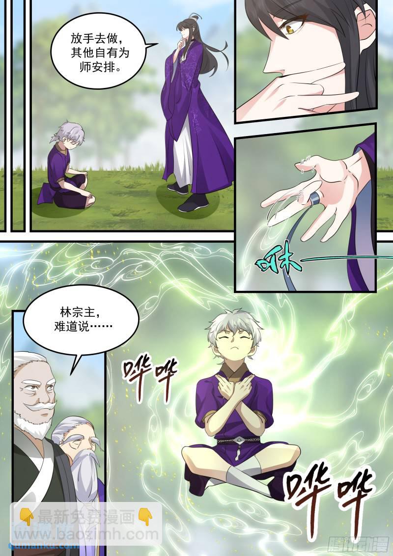 贰佰柒拾玖-说渡劫就渡劫-第273话