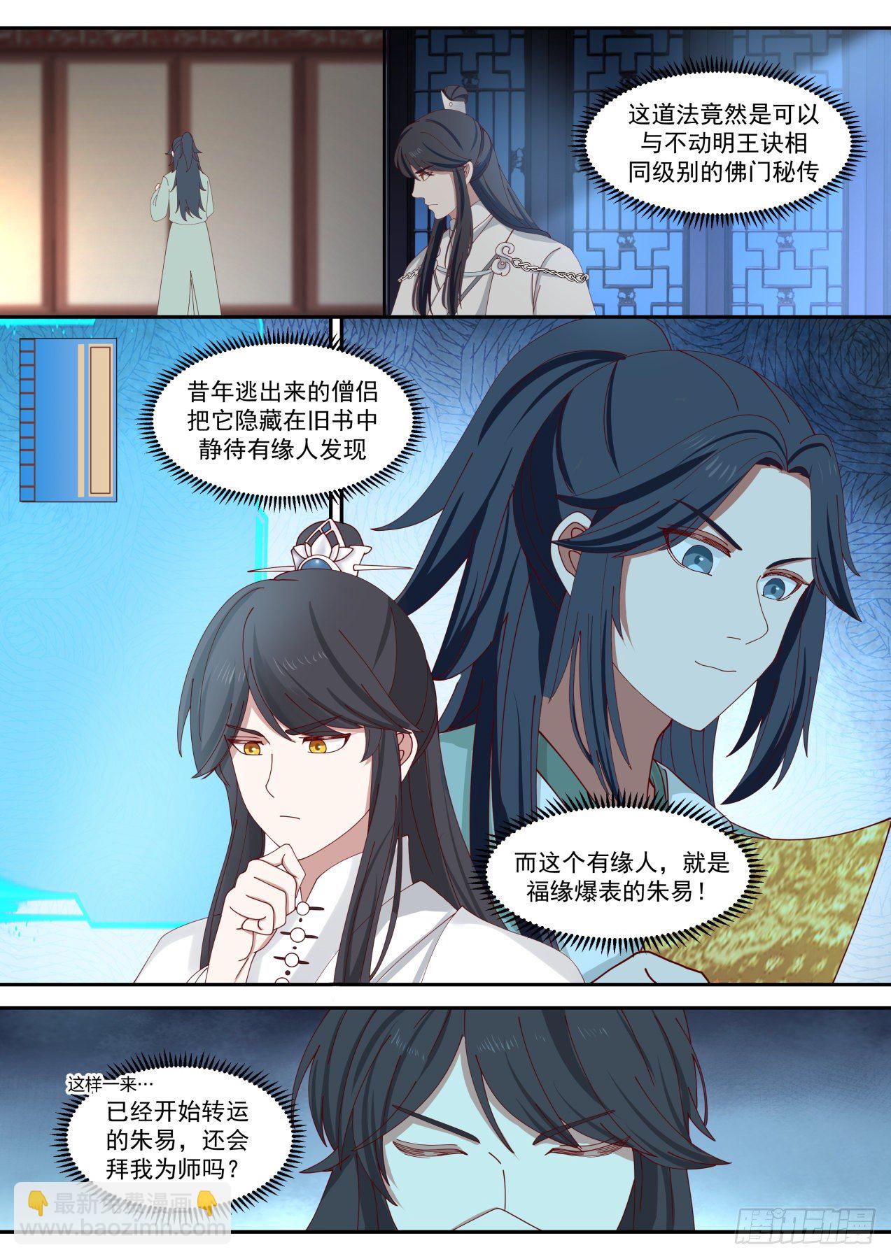 贰拾捌-我都还没动手呢-第29话