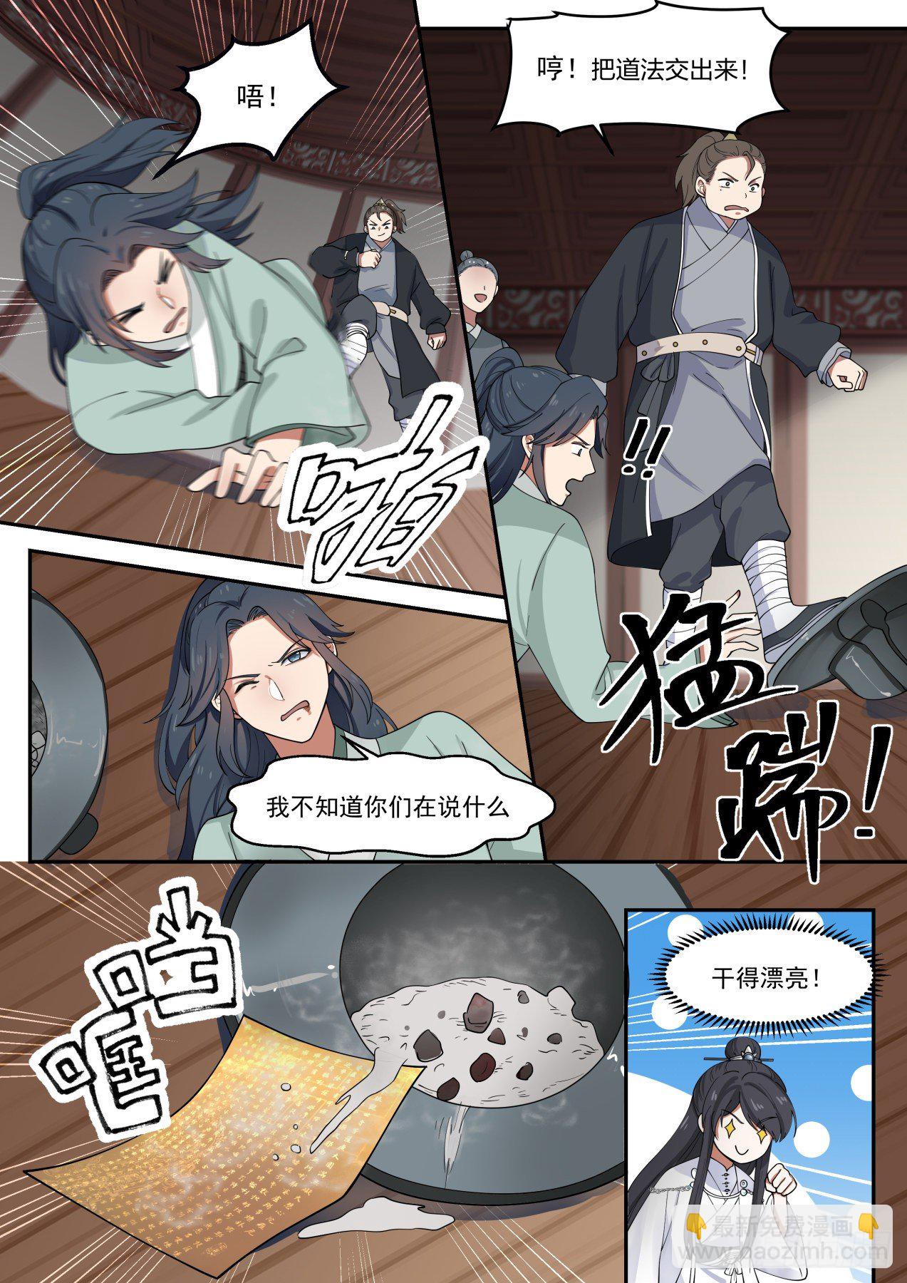 贰拾捌-我都还没动手呢-第29话