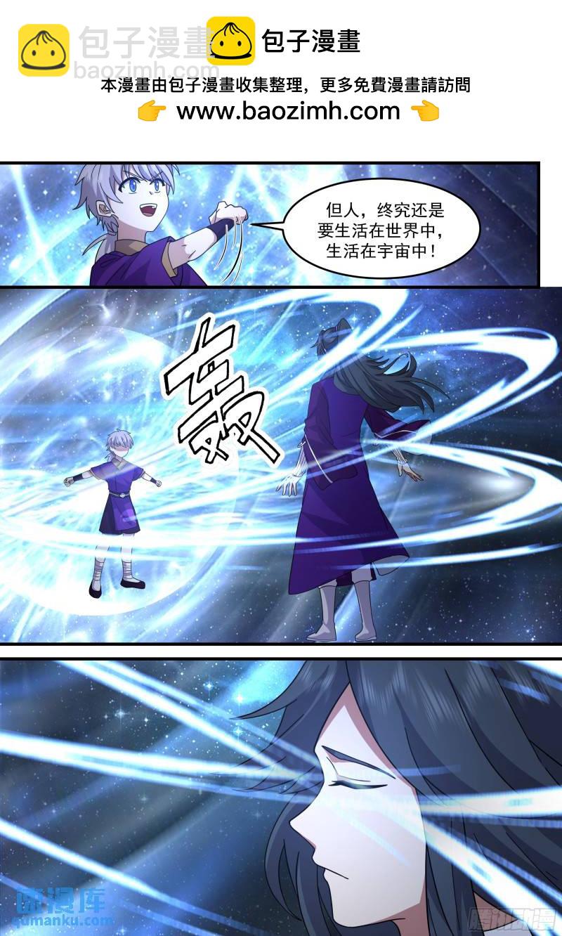 贰佰捌拾壹-玄门天宗的怪物-第275话