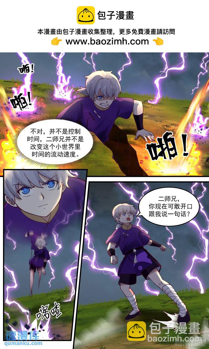 贰佰捌拾壹-玄门天宗的怪物-第275话