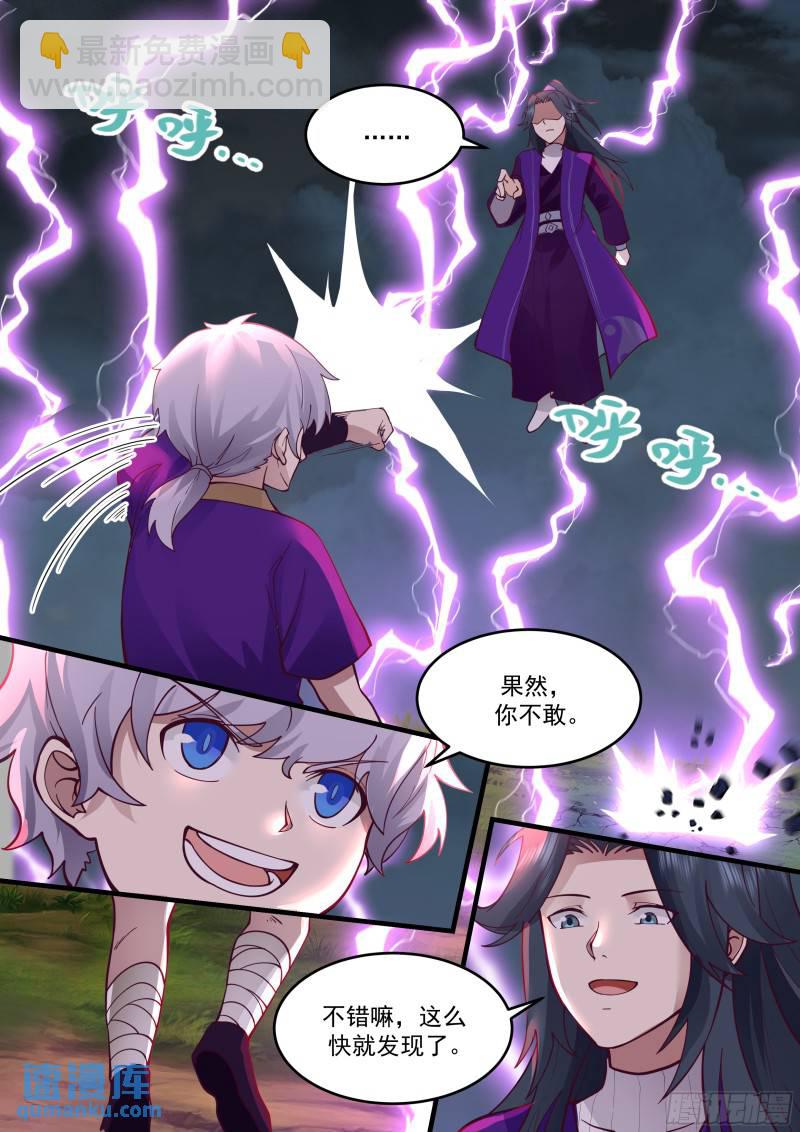 贰佰捌拾壹-玄门天宗的怪物-第275话