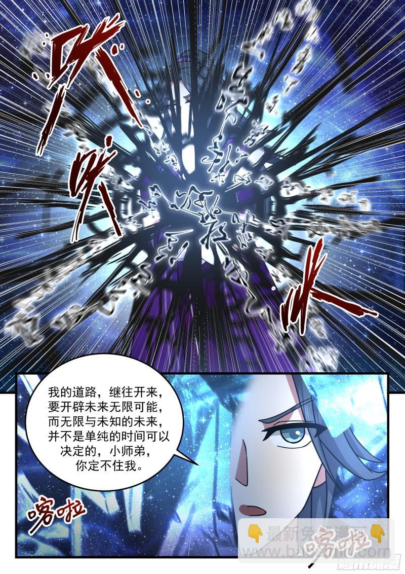 贰佰捌拾壹-玄门天宗的怪物-第275话