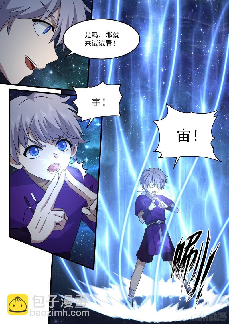 贰佰捌拾壹-玄门天宗的怪物-第275话