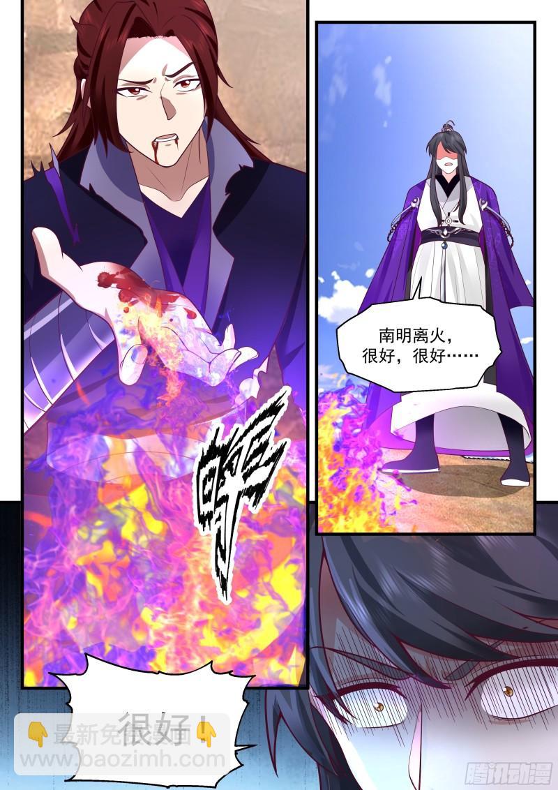 贰佰捌拾叁-大弟子把自己玩残了-第277话