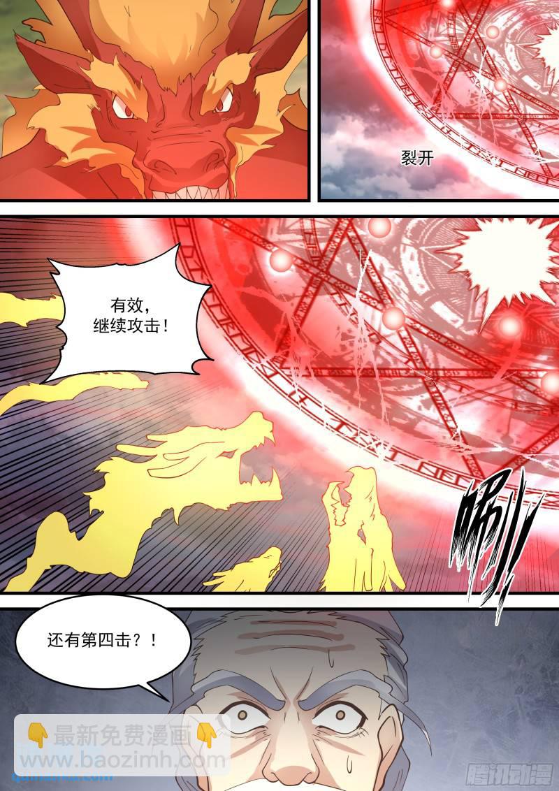 贰佰捌拾伍-力挽狂澜-第279话