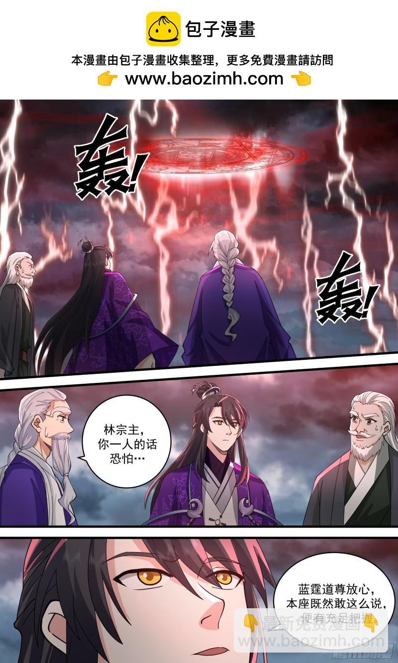 贰佰捌拾伍-力挽狂澜-第279话