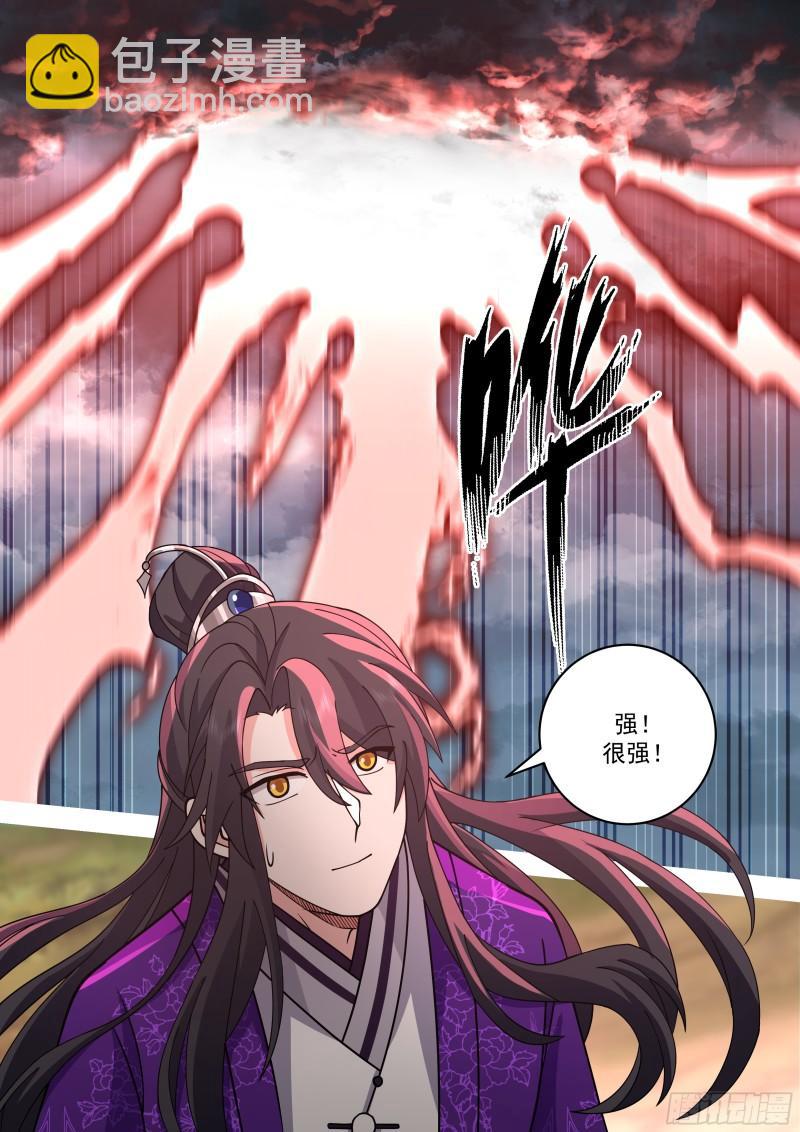 贰佰捌拾伍-力挽狂澜-第279话