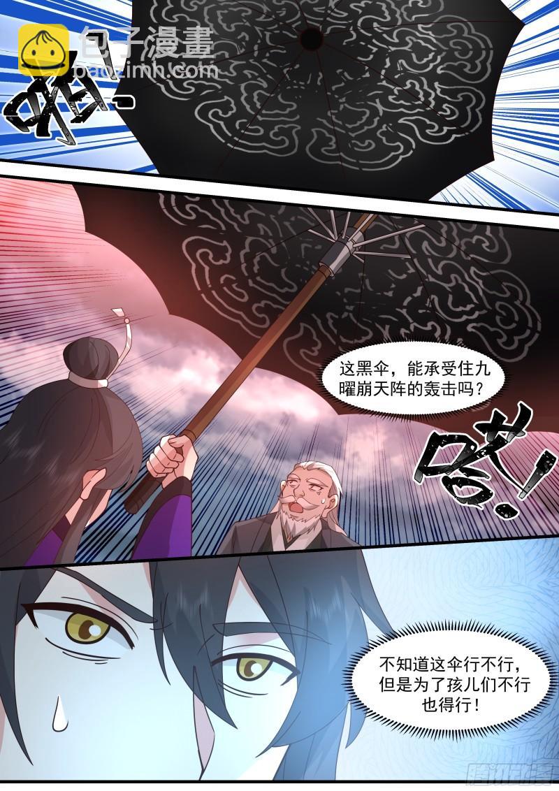 贰佰捌拾伍-力挽狂澜-第279话