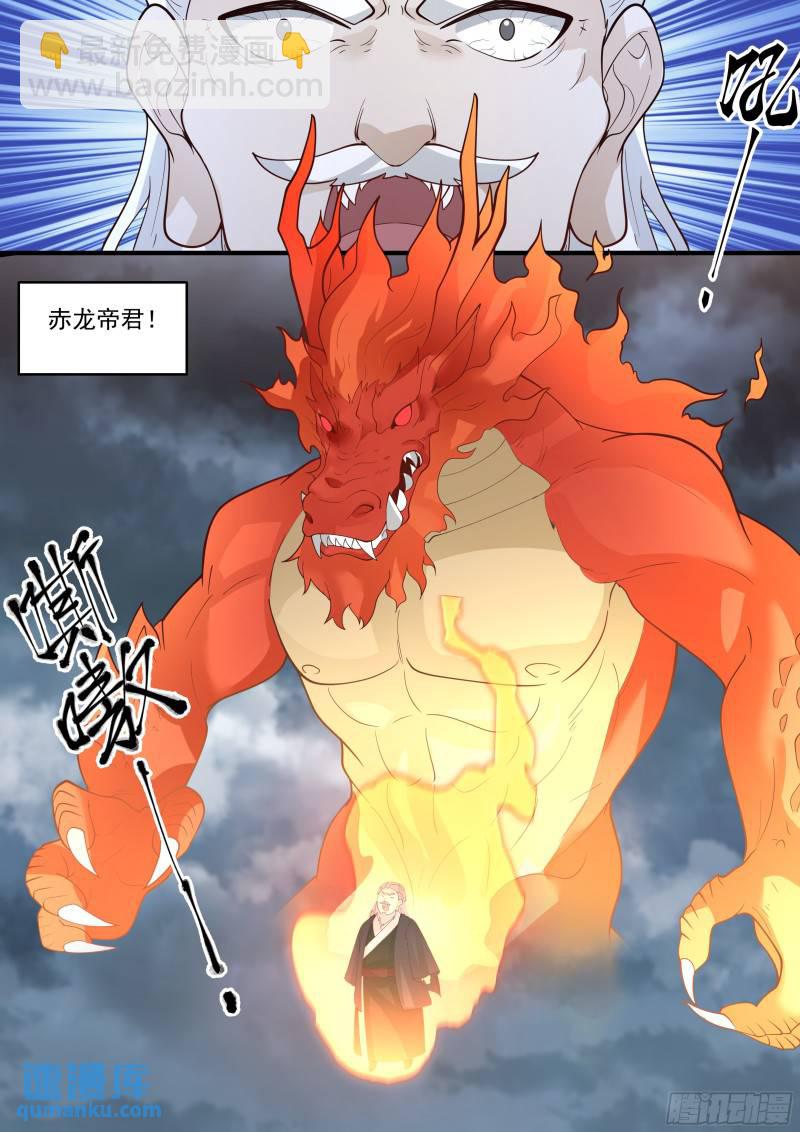 贰佰捌拾伍-力挽狂澜-第279话
