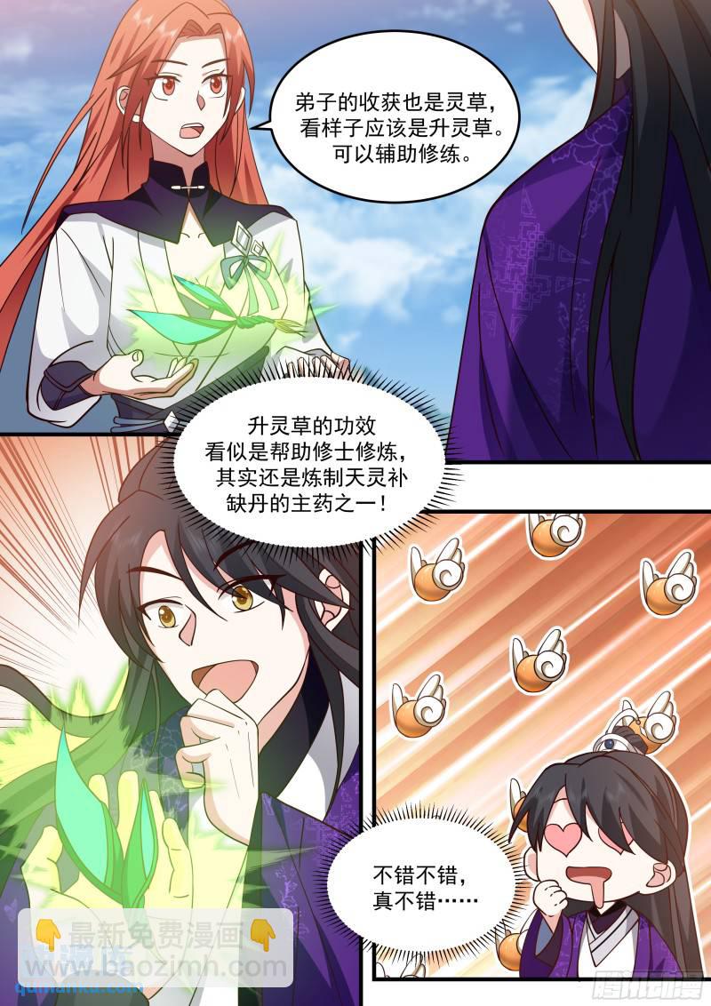 贰佰捌拾柒-三光政策-第281话