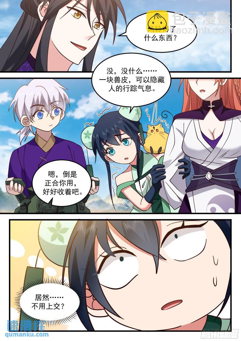 贰佰捌拾柒-三光政策-第281话