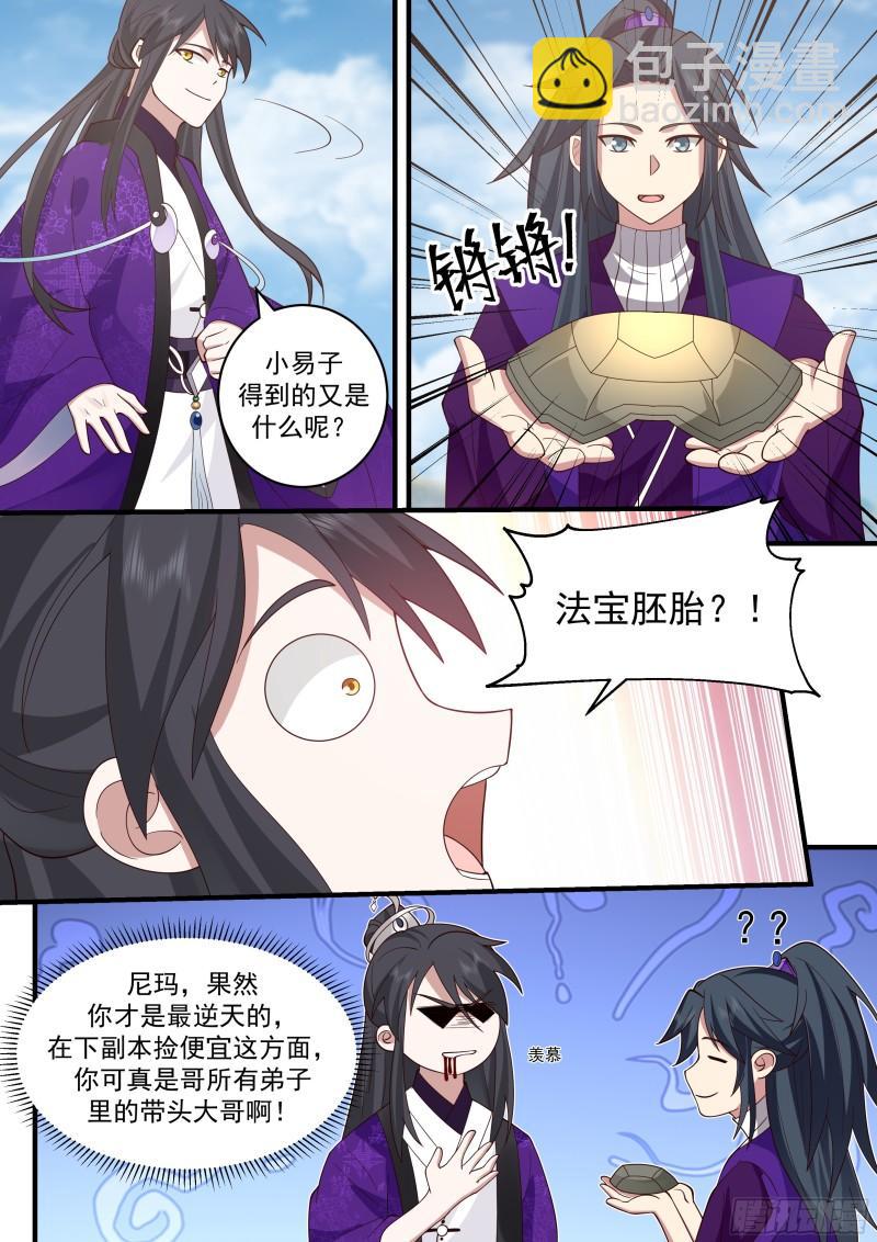 贰佰捌拾柒-三光政策-第281话