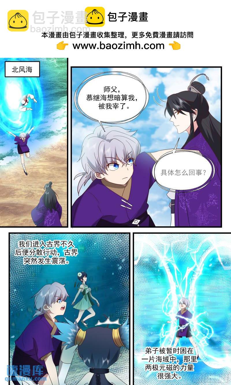 贰佰捌拾柒-三光政策-第281话