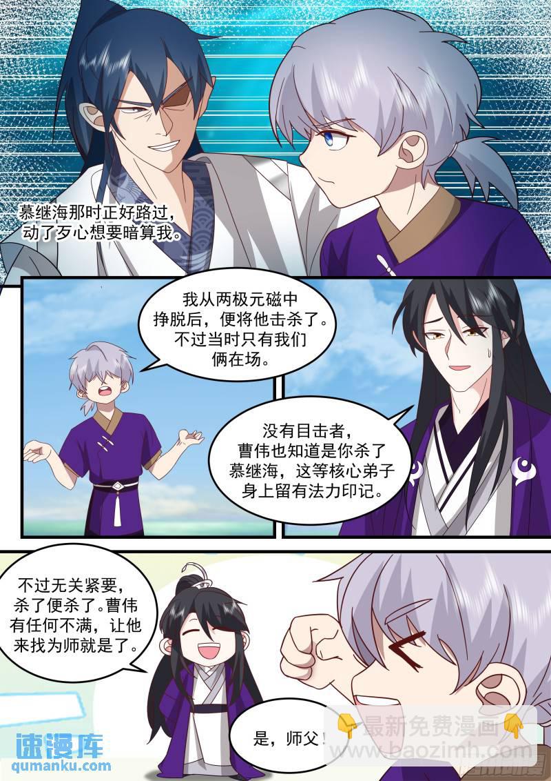 贰佰捌拾柒-三光政策-第281话