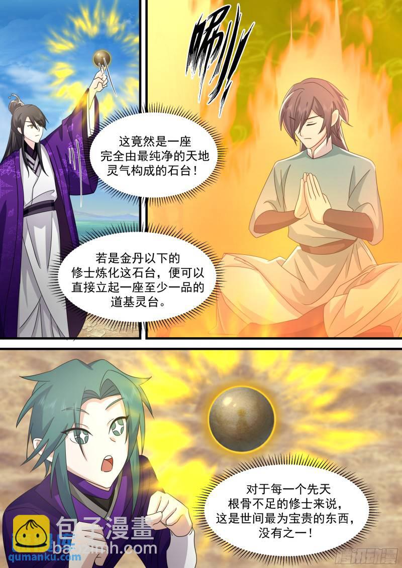 贰佰捌拾柒-三光政策-第281话