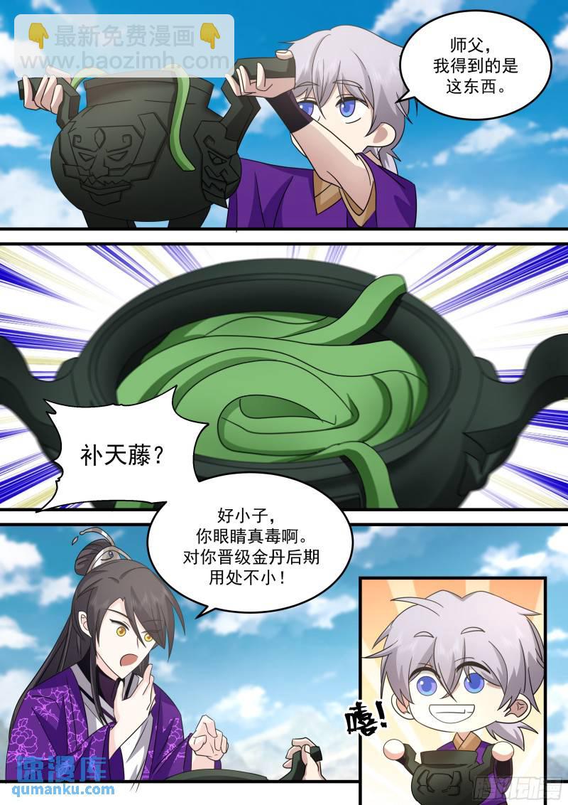 贰佰捌拾柒-三光政策-第281话
