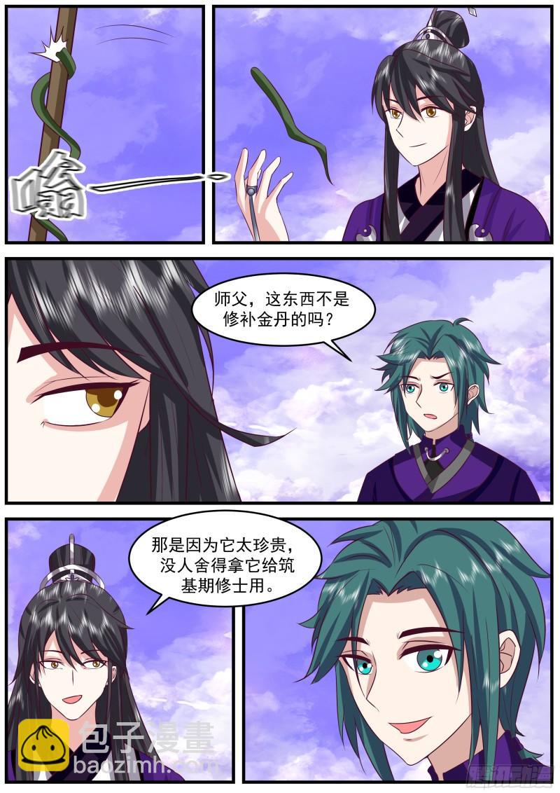 贰佰捌拾玖-瓜分战利品-第283话