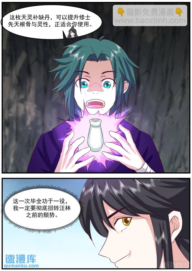贰佰捌拾玖-瓜分战利品-第283话