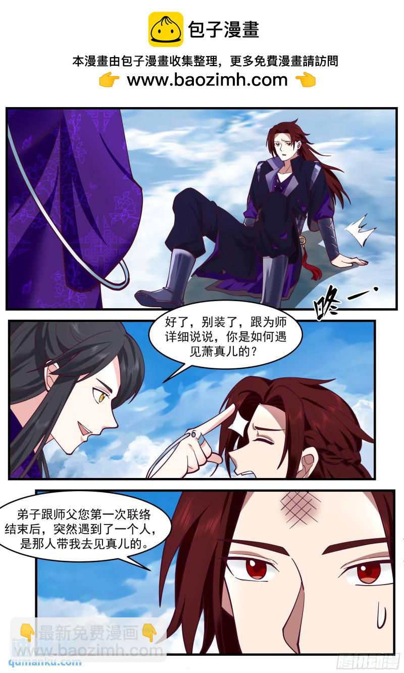 贰佰捌拾玖-瓜分战利品-第283话