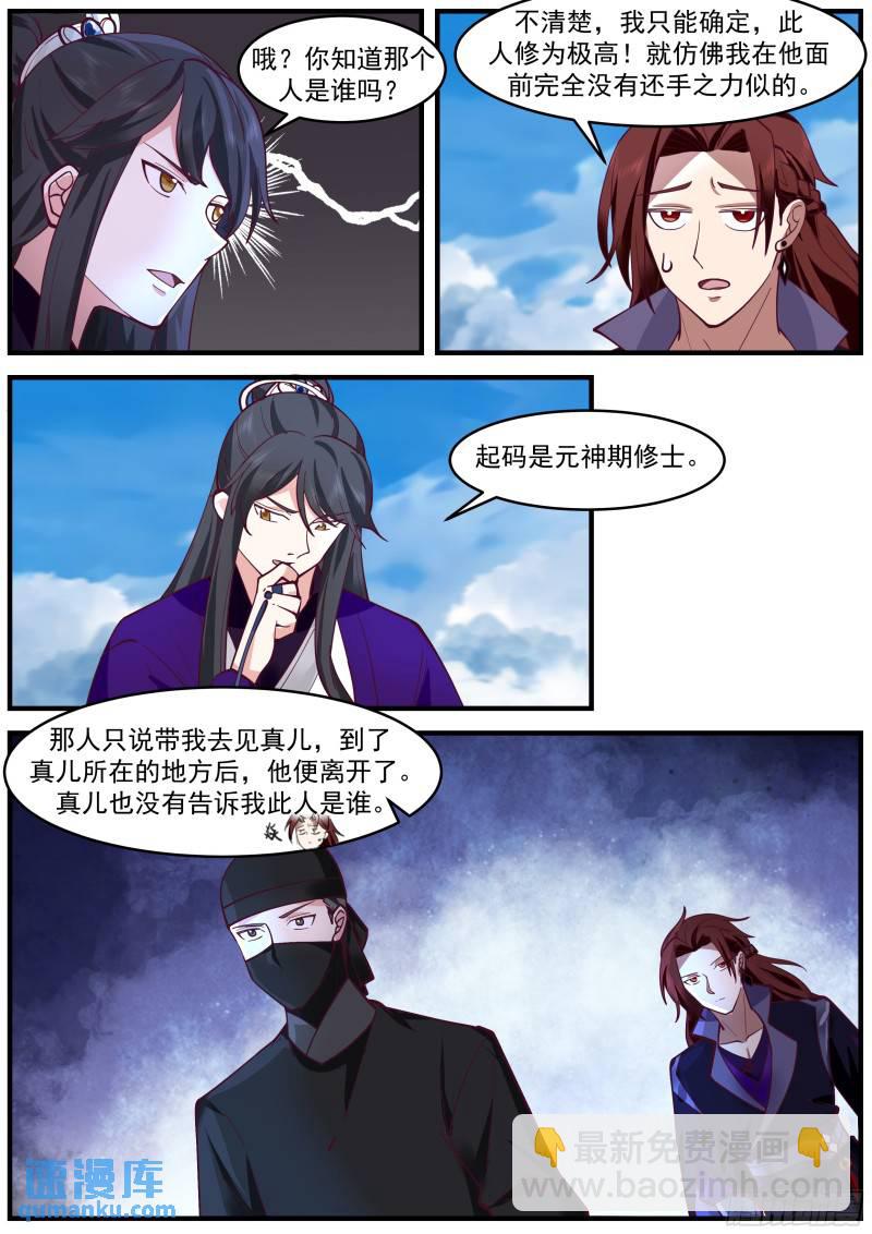 贰佰捌拾玖-瓜分战利品-第283话
