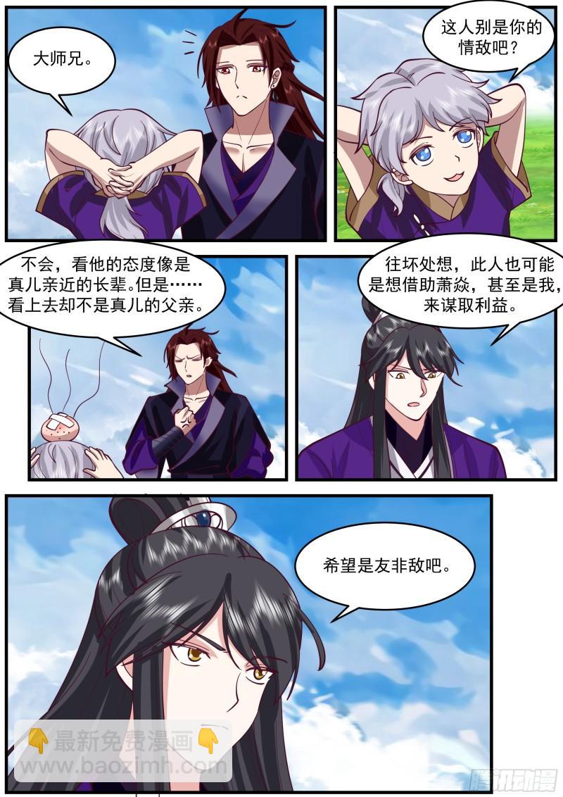 贰佰捌拾玖-瓜分战利品-第283话