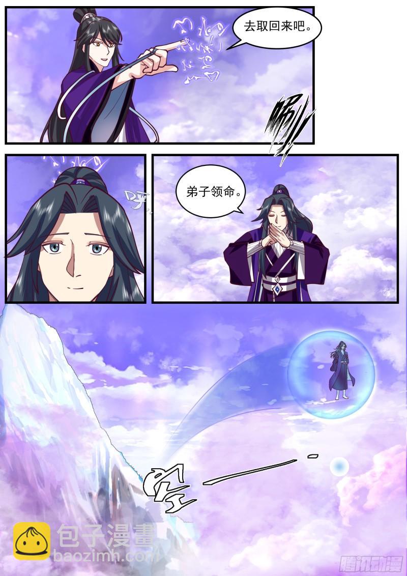 贰佰捌拾玖-瓜分战利品-第283话