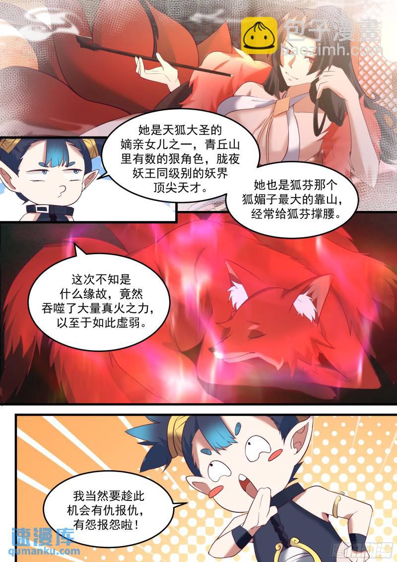 贰佰玖拾壹-捡回来的麻烦-第285话