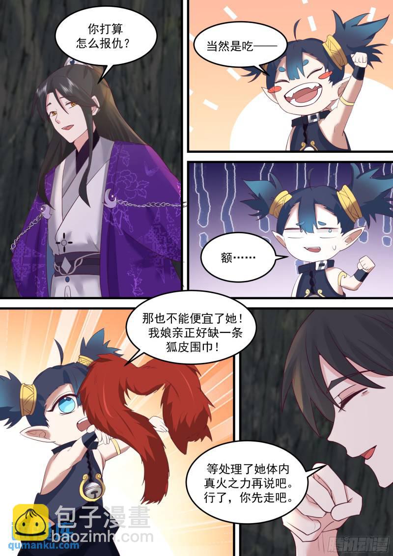 贰佰玖拾壹-捡回来的麻烦-第285话