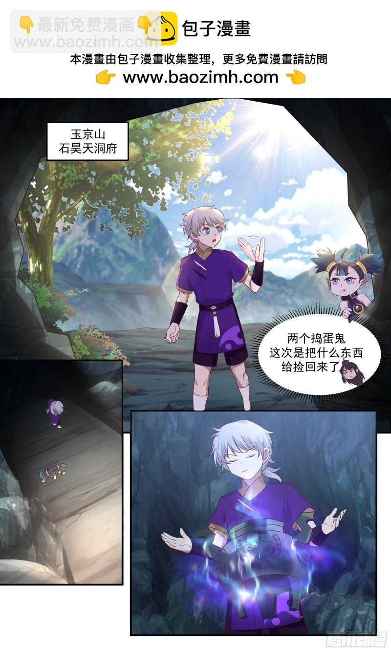 贰佰玖拾壹-捡回来的麻烦-第285话